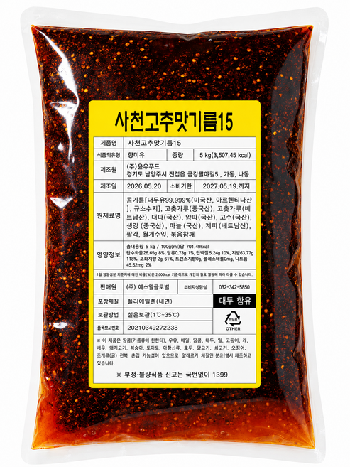 마라탕 고추맛기름, 5kg, 1개