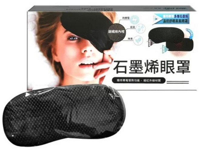 動力式石墨烯熱敷眼罩, 1個, 1個裝