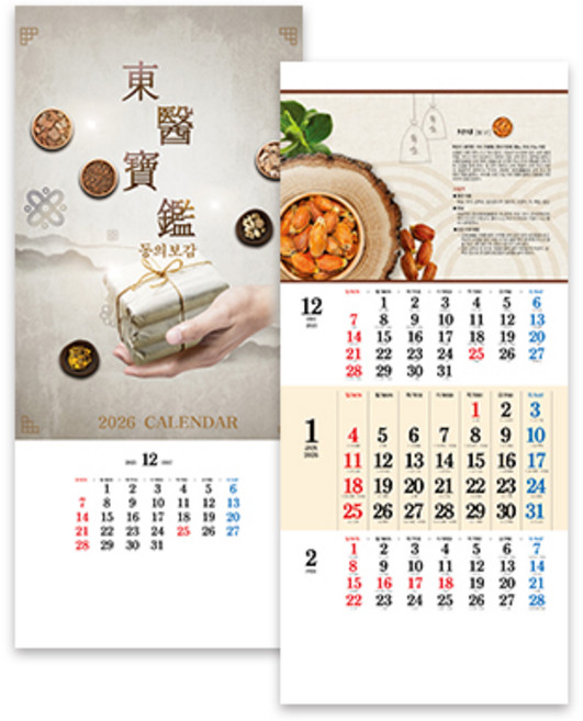 [벽걸이] 2026년 달력 동의보감 벽달력 캘린더 카렌다, 단품, 1개
