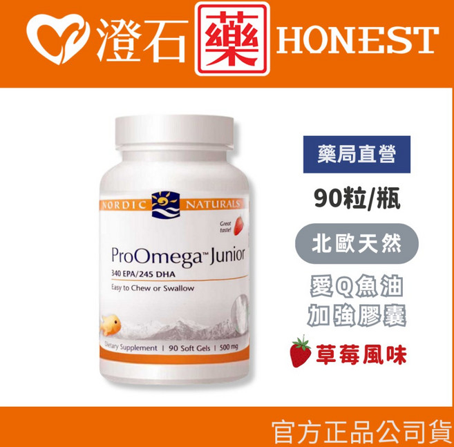 Nordic Naturals ProOmega Junior 兒童魚油, 1個