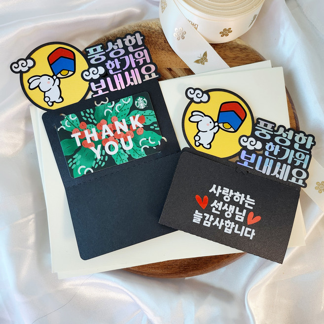 한가위명절 선생님 선물 추석기프트카드토퍼 2pcs, 1세트, 혼합