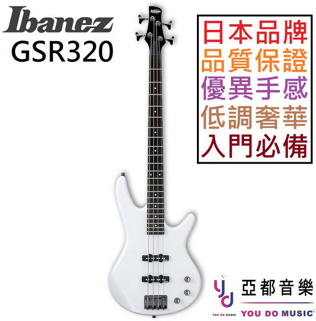 Ibanez GIO PW 白色 入門 電貝斯 BASS 主動式 GSR320 SR320
