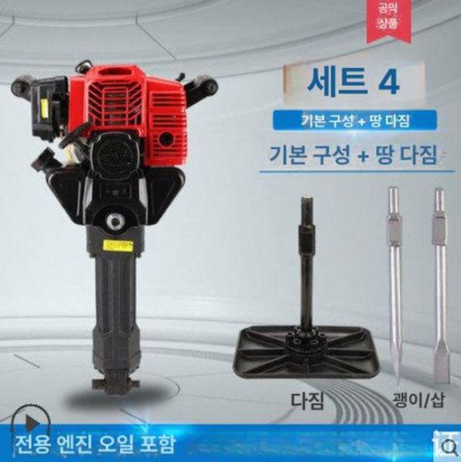 말뚝 박는 기계 지주대 땅파기 고추대 파이프 박기 건설, 패키지 4