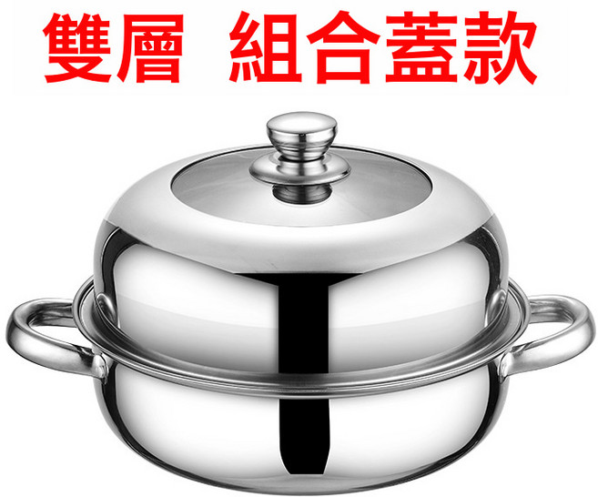 HYLSS 蒸鍋 廚房 炒菜, 1個, 雙層組合蓋款28cm1cm:如圖