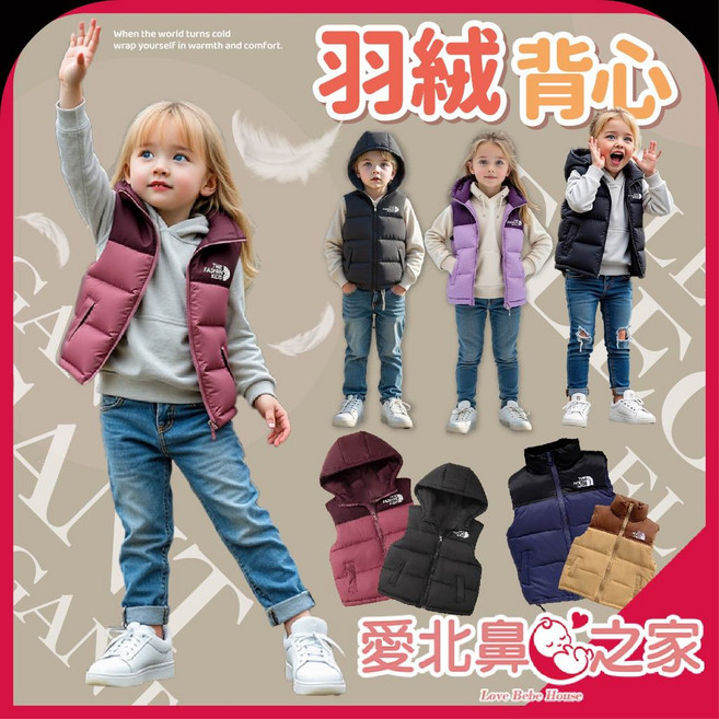 愛北鼻 兒童外套 輕羽絨白鴨絨 秋冬保暖舒適 五色可選