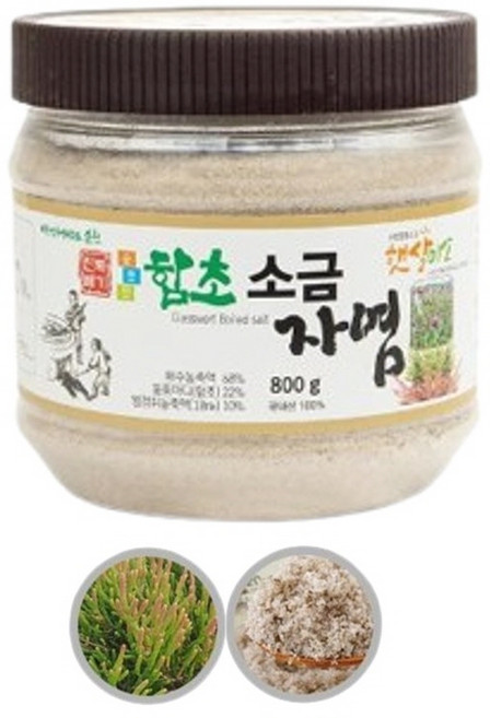 함초 자염 소금 800g 건강한 소 금 울금 함초자염소금, 1박스