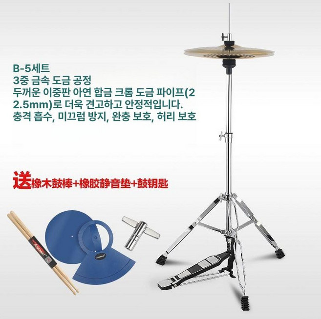 심벌 스탠드 세트 드럼 타악기 크래쉬 라이드심벌 거치대, 1개, 14인치 심벌+하이햇 스탠드+고무 패드