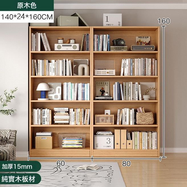全實木圖書館書架落地置物架客廳靠牆收納整牆兒童書, 書架組合款608024160c:自由組合 任意搭配