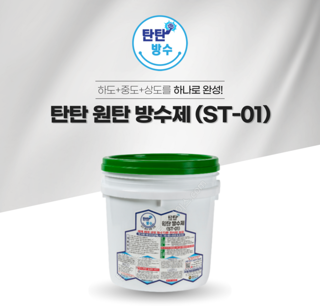 [탄탄방수] 탄탄 원탄 방수제 (ST-01) 평붓+헤라 증정, 1개, 18kg, 그레이
