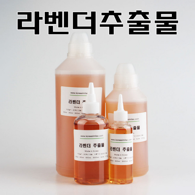 코리아씨밀락 라벤더 추출물 천연화장품재료, 라벤더 추출물 100ml, 1개