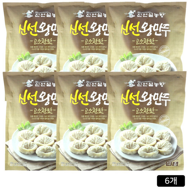 신선설농탕 맛집 만두 신선왕만두 21알, 6개, 490g