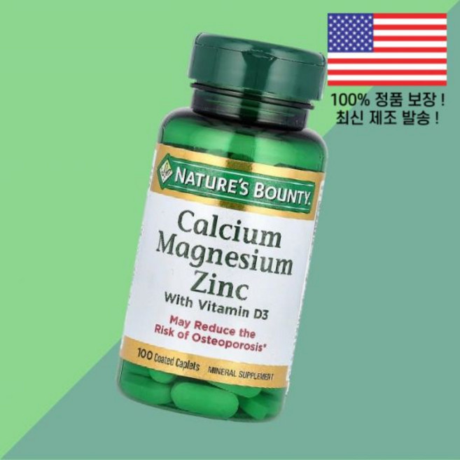 네이처스 바운티 비타민D 비타민디3 칼슘 마그네슘 아연 징크 100 코팅캡슐 100정 Nature's Bounty Calcium Magnesium Zinc Vitamin 비타민, 1
