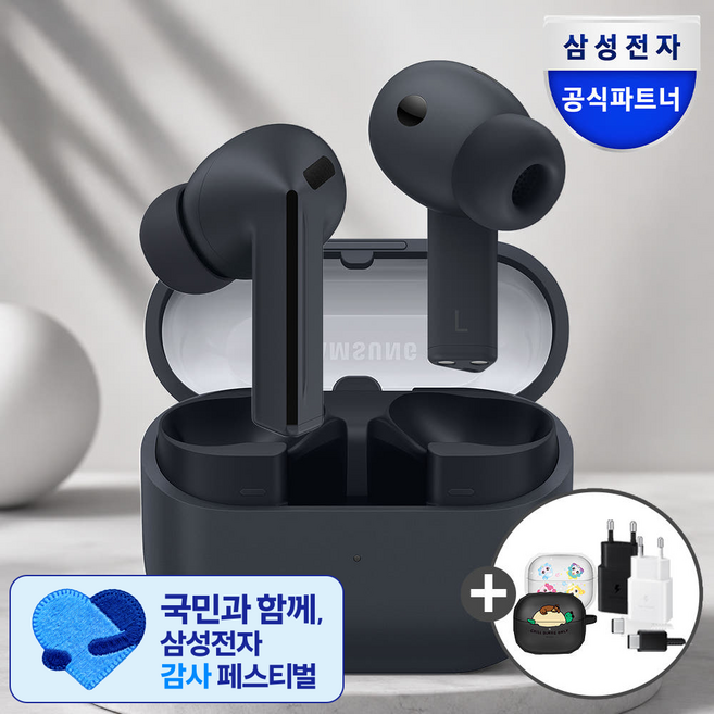 [15w충전기+정품케이스 증정] 삼성전자 갤럭시 버즈3 FE 블루투스 이어폰 SM-R420N, 블랙