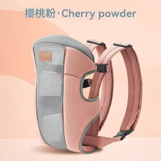嬰兒背帶 背巾, 櫻桃粉