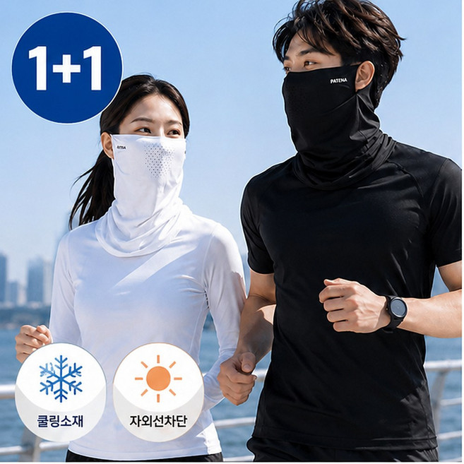 파테나 스포츠 골프 마스크 UV 자외선차단 쿨 마스크 1+1 1세트