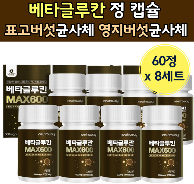 배타 글로칸 칼슘 비타민 표고 버섯 균 사체 추출 메타 글루간 베타 배티 클로 클루칸 메타 틴 캡슐 정 환 아연 중년 여성 여자 50 60 대, 60정