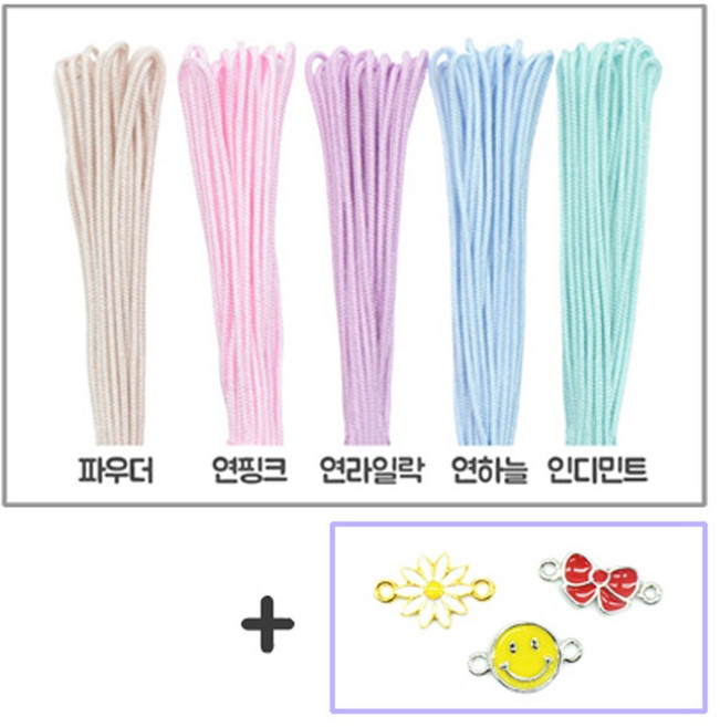 매듭팔찌만들기/ 양고리 펜던트 포함/ 폴리매듭실, 02번세트, 1개