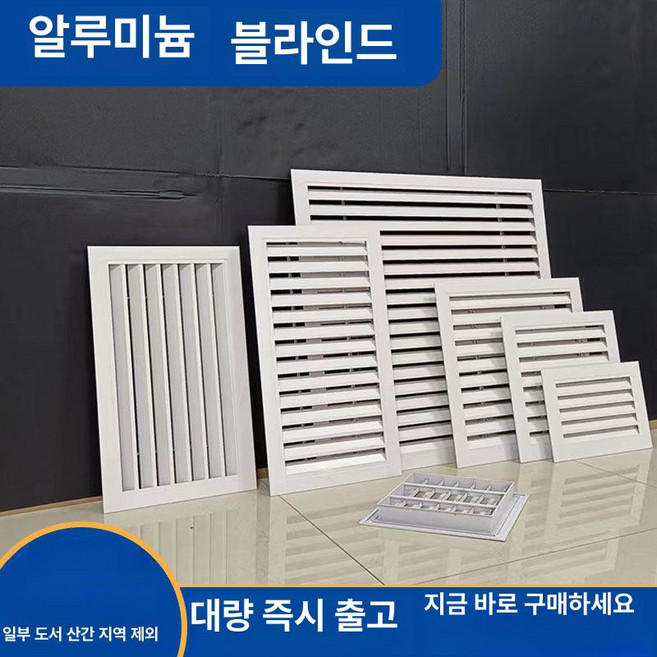 루버창 알루미늄루버 그릴창 갤러리 시스템 환기구커버 밤색 외부 550 400mm 750 350, 진분홍 외부 500 200mm 450 450