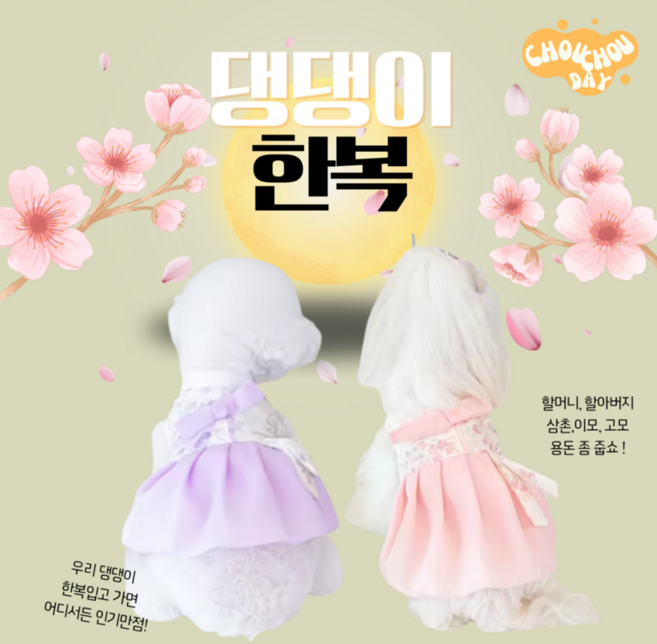 쵸쵸데이 강아지한복 꽃무늬한복, 퍼플, 1개