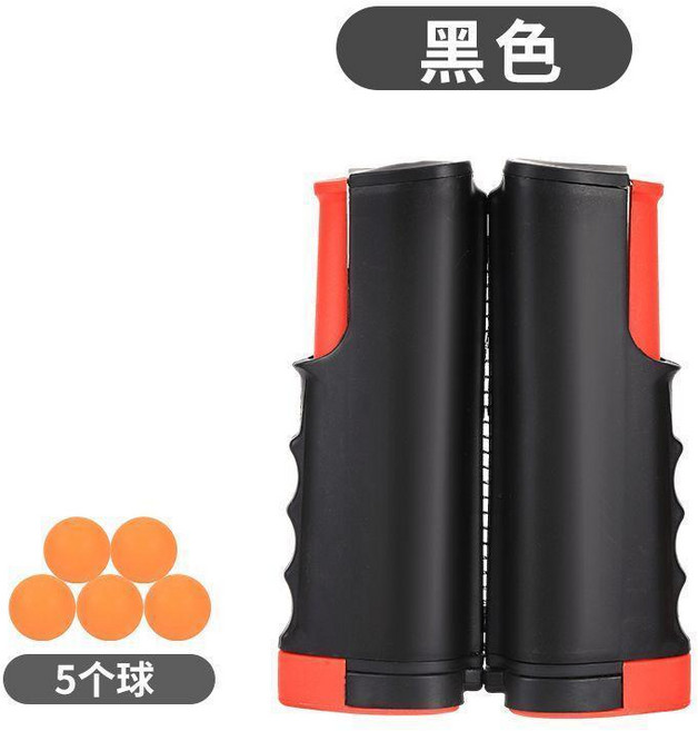 乒乓球網架 可伸縮 便攜式 標準網 穩定牢固 適合各種檯面, 碳金黑+5個乒乓球, 1個