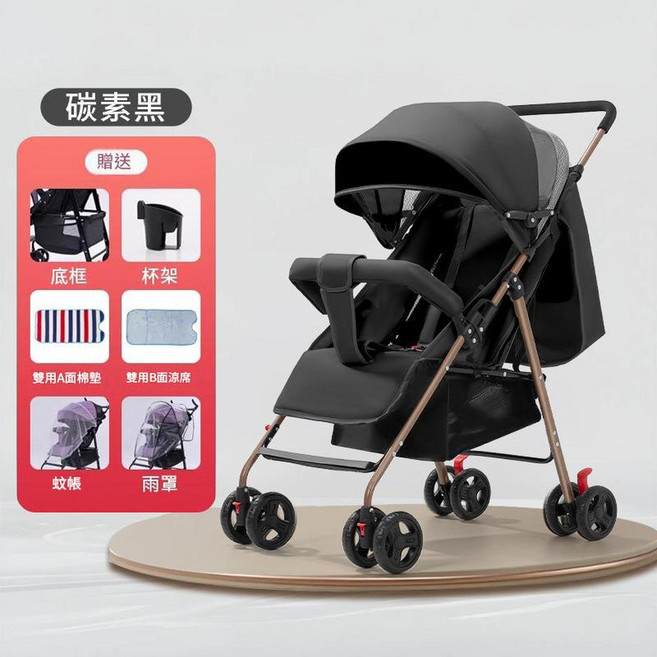 嬰兒推車 奶油色 可坐可躺 輕便折疊, U8 黑色送禮包 雨罩