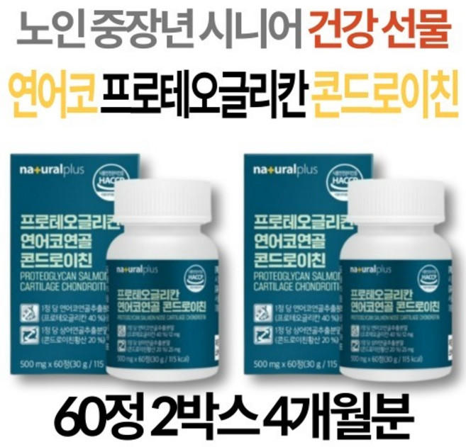 내츄럴플러스 프로테오글리칸 연어코연골 콘드로이친 30g, 60정, 2개