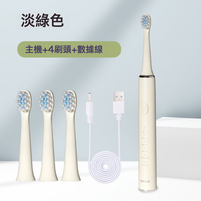 鉑瑞BR-Z5 聲波電動牙刷USB快充軟毛馬卡龍5檔位禮盒工廠引流, 1個, 淺綠色:一個