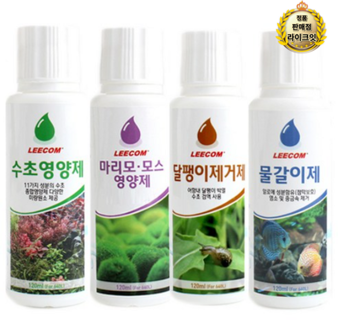 리컴 수초영양제 + 마리모 모스영양제 + 달팽이제거제 + 물갈이제, 1세트