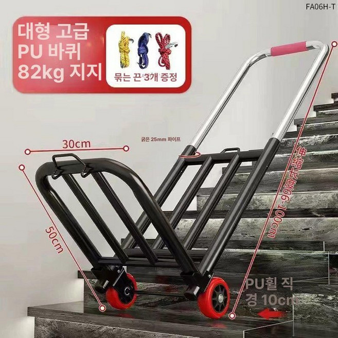 계단용 카트 접이식 택배 구르마 수레 끌차 배달 운반, 1개, 대형 80kg PU 바퀴 25 두꺼운