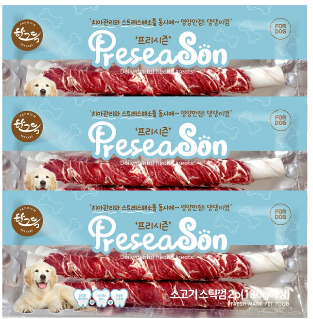 프리시즌 딩고껌 24cm 대형견 2p 덴탈껌, 130g, 3개, 소고기