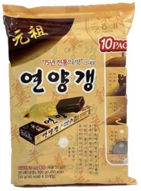 최대한Da 행동식 전국민 간식 해태 원조 연양갱 골드바, 50g, 20개