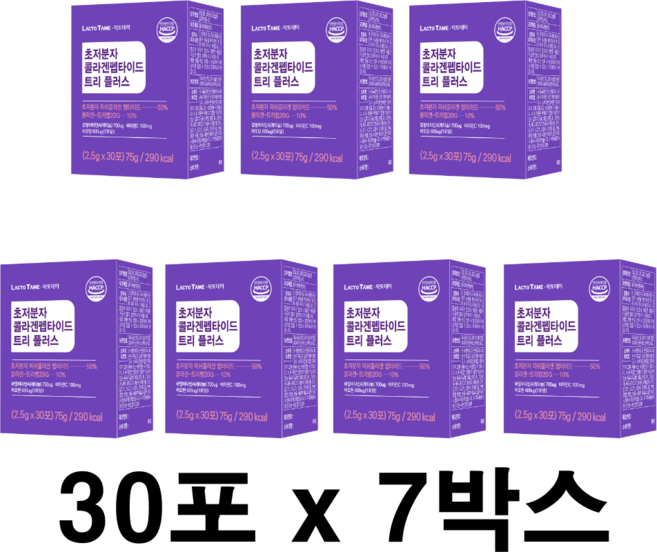 저분자콜라겐 어류 초 어린 피쉬 펩타이드 초분자 초저분 초저분자 다이 트리 팹타이드 콜라겐 가루 분말 스틱 식약처인증 HACCP 해썹 30포 7박스