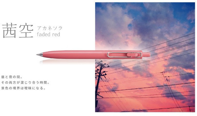 uni-ball ONE F 鋼珠筆 花霞 (faded pink), 1個, 0.5 茜空(Fレッド)-紅, 茜空(Fレッド)-紅