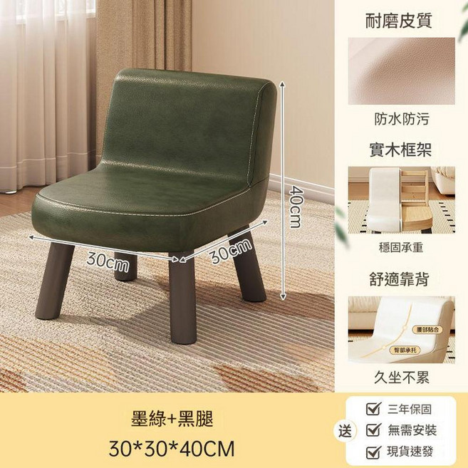 實木靠背小凳子 免安裝 可拆洗坐墊, 新品皮質 墨綠色沙發凳 圖片顯示尺寸, 1個