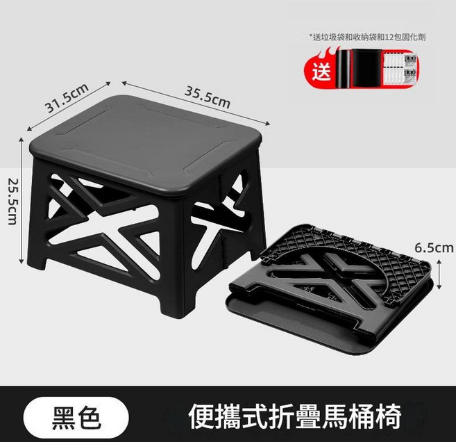 01XF 便攜式折疊馬桶, 摺疊馬桶椅；高階黑 固化劑*12 垃圾袋*12 收納袋*1