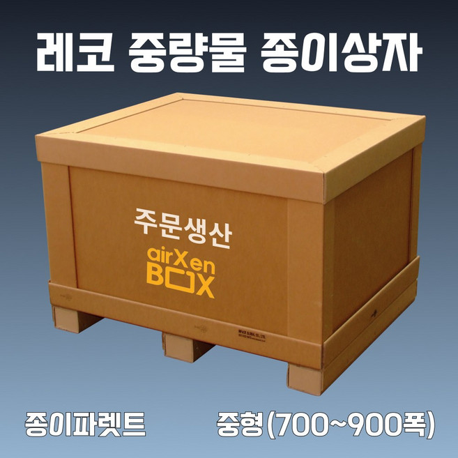 중형 종이파렛트 수출용상자, 4면분리(조립형), 1개, 4면분리(조립형)