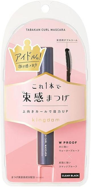 kingdom 束感捲翹睫毛膏 防水持久 雙頭刷設計, 清晰黑, 1個