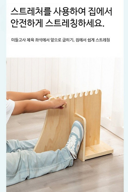 스트레칭기구 고관절 좌전굴 운동기구 가정용 척추 굽은등 교정 홈트레이닝 보드 하체 근력 강화, 좌식 몸 전구 훈련기