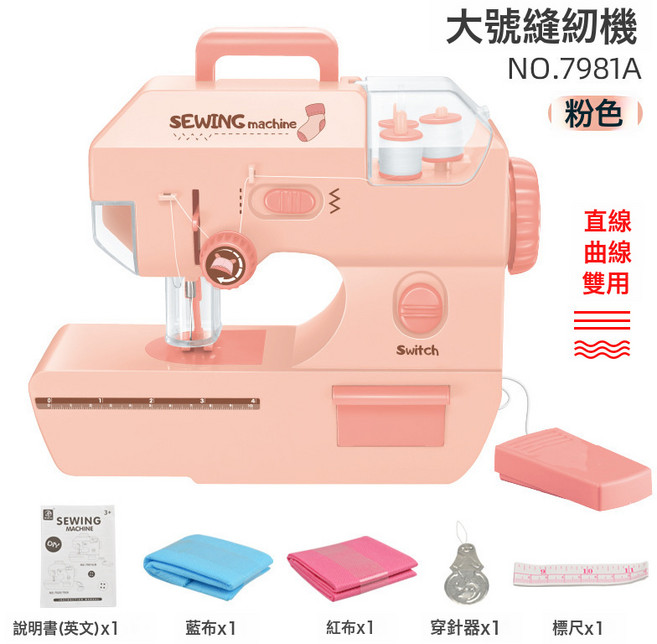 LIUlu 兒童電動縫紉機, 1個, 7981大號 粉色  1套
