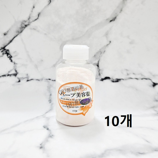 (형제)허바롬 허브미용염 라벤다 향 가정용 사우나업소용 미용소금, 270g, 10개