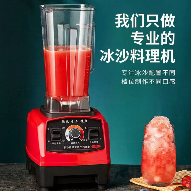 多功能家用破壁機 1500W功率 乾濕兩用, 1個, 高配大檔位快速攪拌