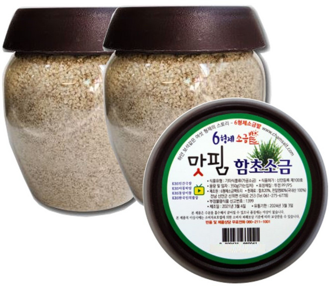 6형제소금밭 함초소금 천일염, 350g, 2개