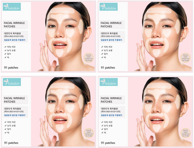 핑크스킨 주름패치 팔자 미간 이마, 91개입, 4개