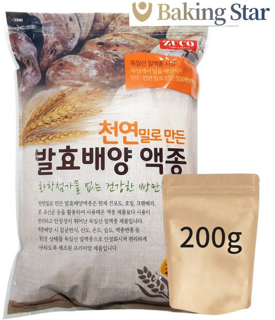 독일밀로 만든 발효배양액종 200G 건강빵 발효액종 소분, 1개