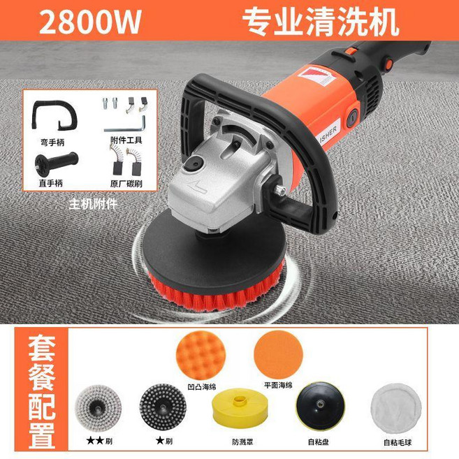 3500W 專業清洗機, 地毯沙發清洗+拋光打蠟【2800W紅色】, 1個