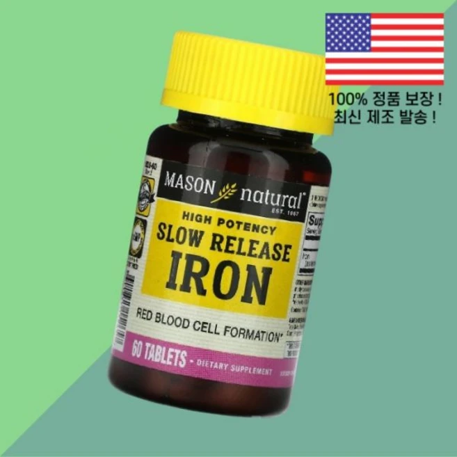 메이슨 내추럴 서방형 서스테인 릴리즈 철분 아이언 철 고함량 60정 1 50mg Mason Natural Slow Release Iron High Potency 60 Table - 쿠팡