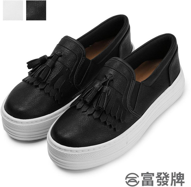 富發牌 流蘇點綴厚底懶人鞋 1BE52