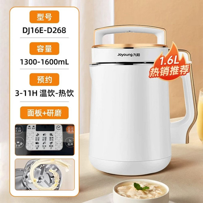 조영 두유제조기 두유 메이커 연식 만들기 9L 유동식 또우장지 죽 대용량, A. 1.6L 더블예약 화이트골드
