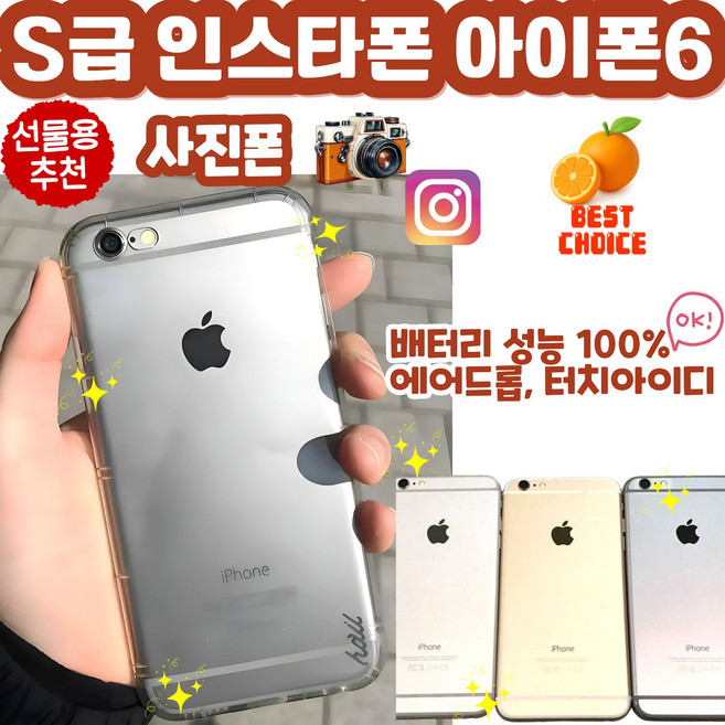 S등급 아이포ㄴ6 공기계 사진폰 인스타폰 오랜지폰 배터리 최상급 공기계 자급제 리퍼비쉬 인스타 감성 카메라, 그레이, 64GB