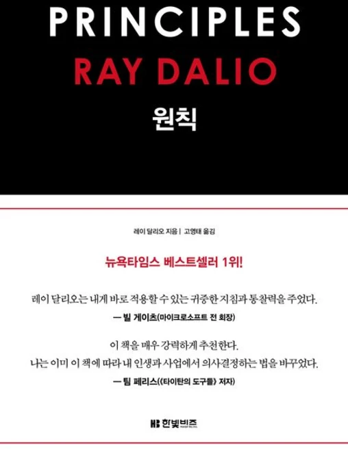 원칙 Principles, 1개 - 쿠팡